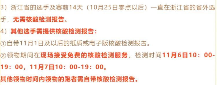 2022舟山马拉松_舟山马拉松本土成绩_11月15舟山马拉松