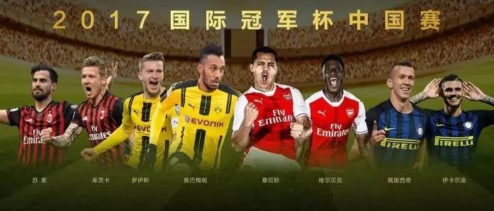 什么是足球国际冠军杯_国际足球冠军奖杯_足球国际冠军杯2021