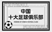 足球球队历史战绩看加时胜负吗_足球历史第一球队_足球球队历史不败纪录