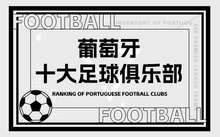 足球球队历史战绩看加时胜负吗_足球球队历史不败纪录_足球历史第一球队