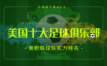 足球历史第一球队_足球球队历史不败纪录_足球球队历史战绩看加时胜负吗