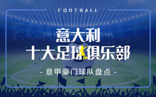 足球球队历史不败纪录_足球历史第一球队_足球球队历史战绩看加时胜负吗