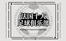 足球历史第一球队_足球球队历史战绩看加时胜负吗_足球球队历史不败纪录