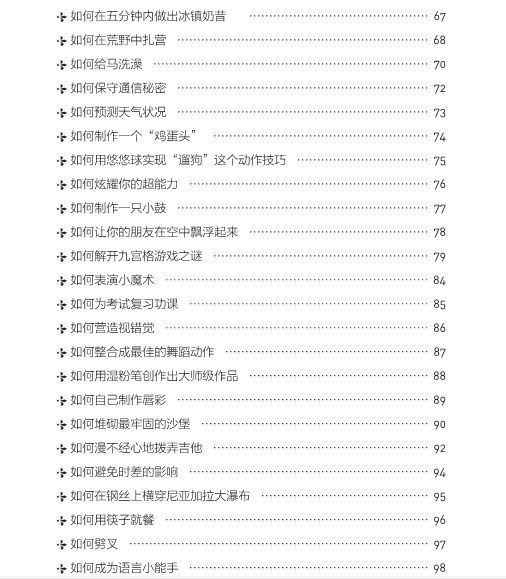 生活技能培养小游戏_培养生活技能心得体会_培养技能生活游戏小班教案