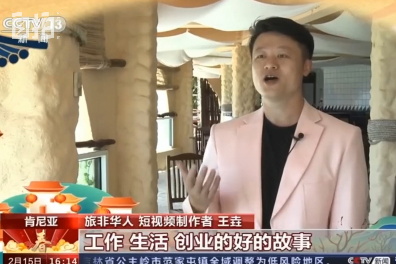 华为非洲销售视频_华为在非洲的经营现状_华为在非洲的创业故事