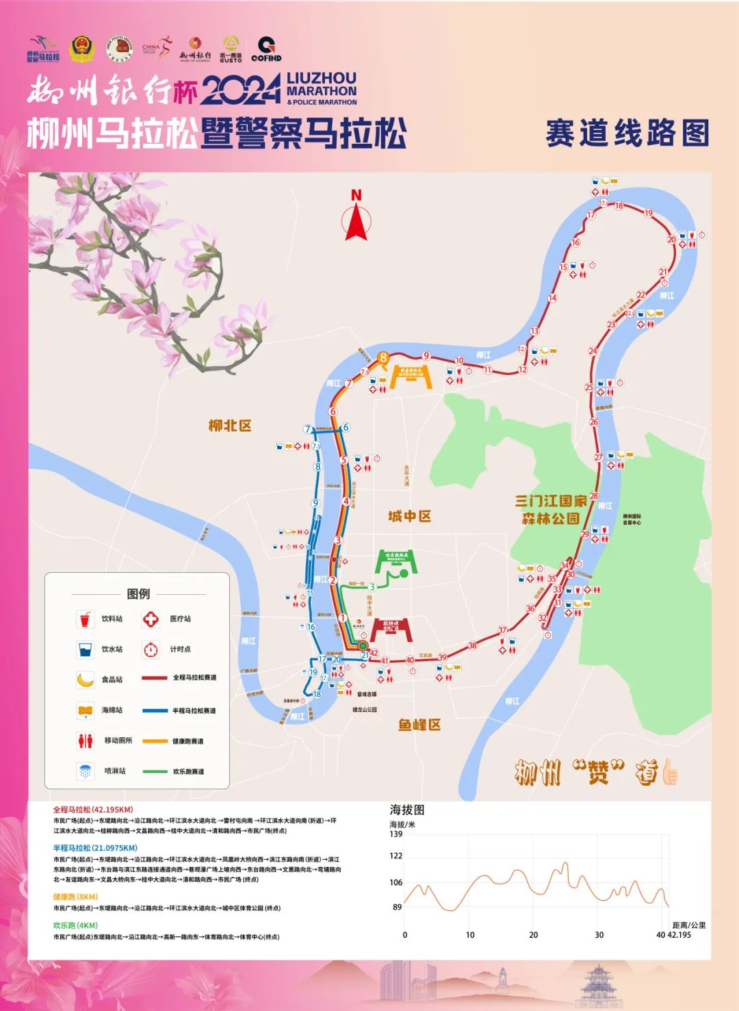 广西马拉松最好成绩_广西大新马拉松_广西马拉松比赛