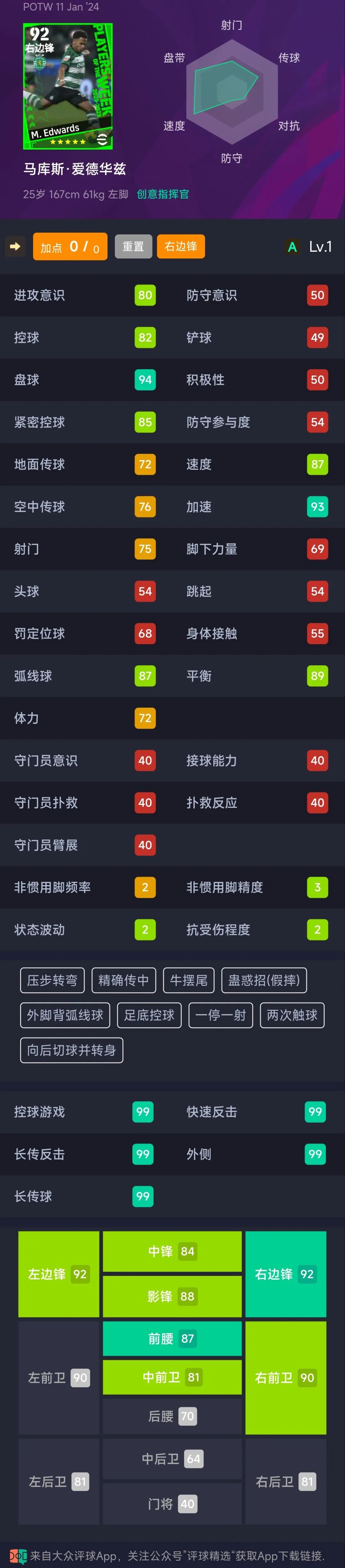 足球盛典规则_足坛盛典_足球盛典app