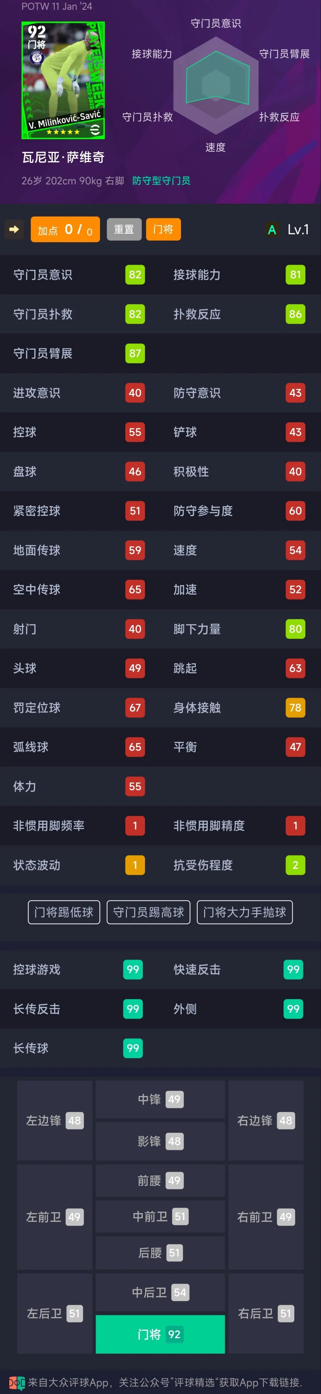 足坛盛典_足球盛典规则_足球盛典app