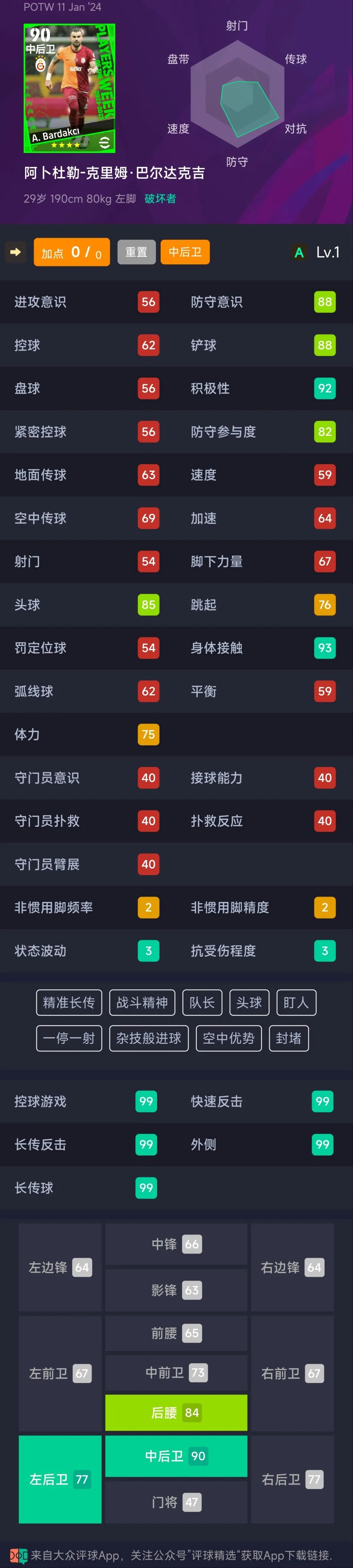 足球盛典规则_足坛盛典_足球盛典app