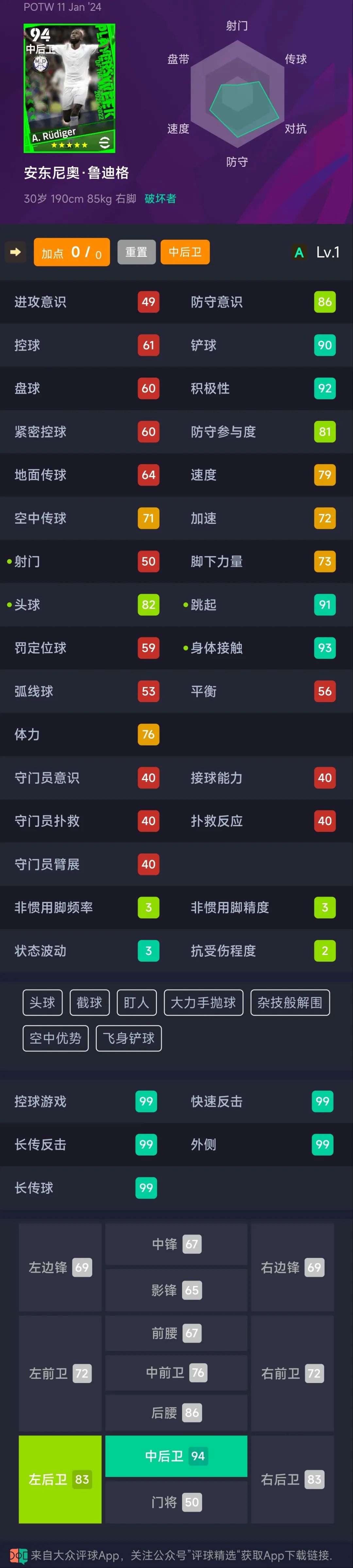 足球盛典规则_足球盛典app_足坛盛典