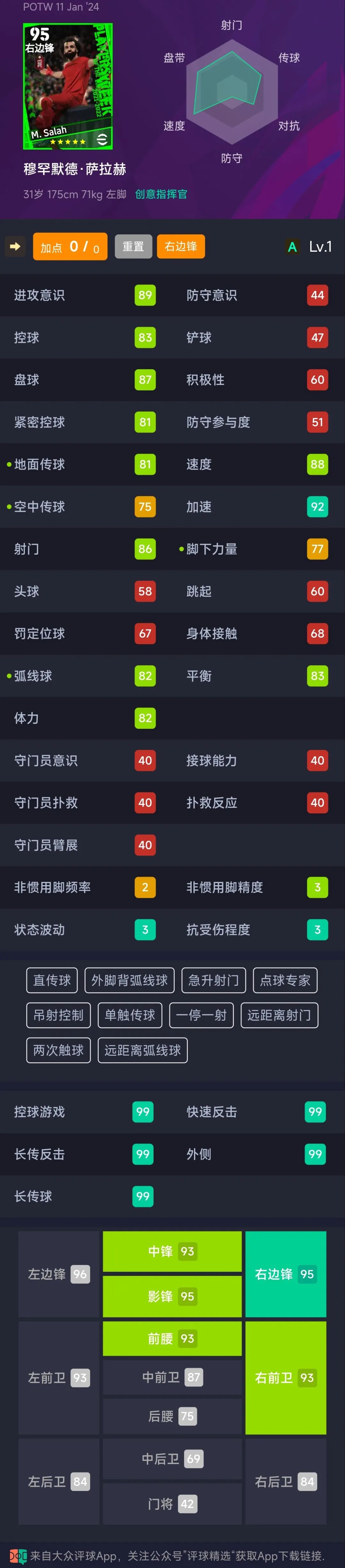 足球盛典app_足坛盛典_足球盛典规则