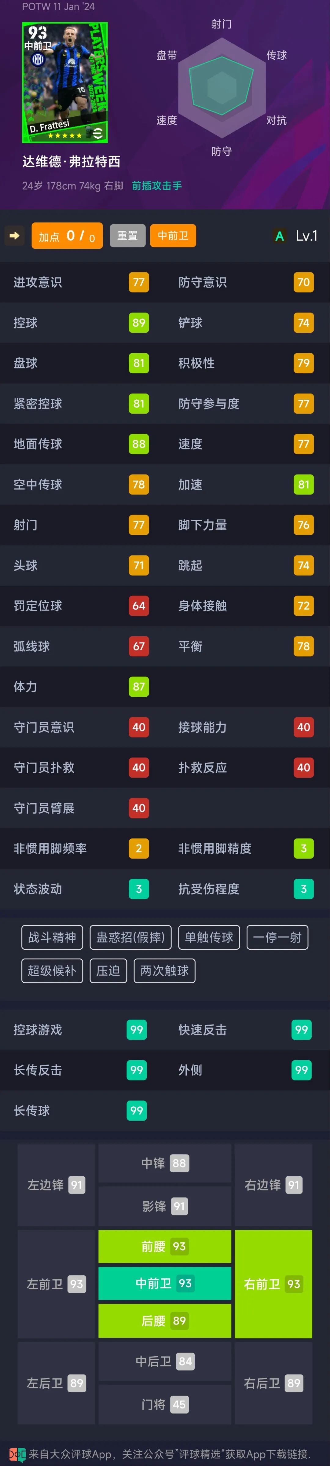 足坛盛典_足球盛典规则_足球盛典app