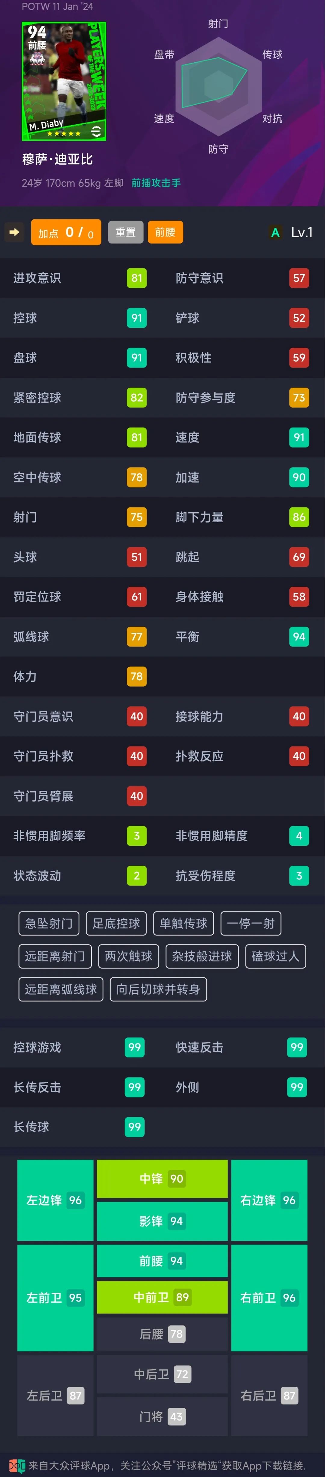 足球盛典app_足球盛典规则_足坛盛典