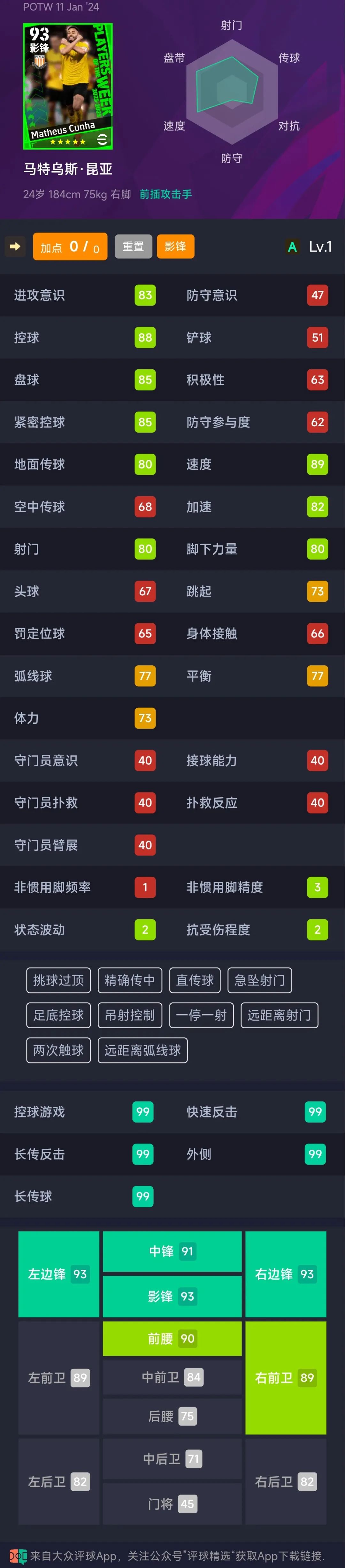 足球盛典app_足坛盛典_足球盛典规则