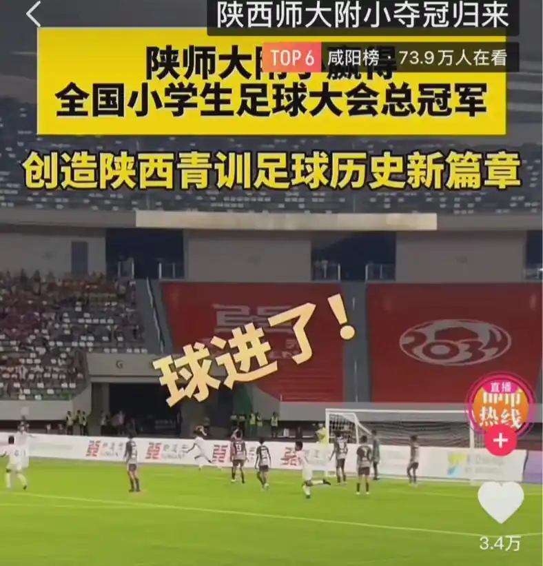 2021陕西特奥运动_陕西特奥足球冠军_陕西特奥运动员