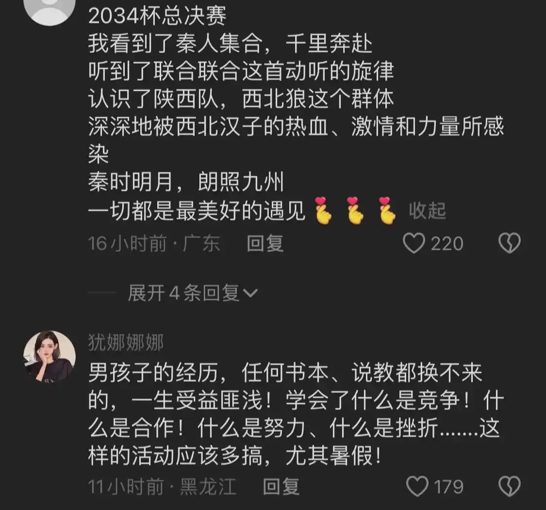陕西特奥足球冠军_2021陕西特奥运动_陕西特奥运动员