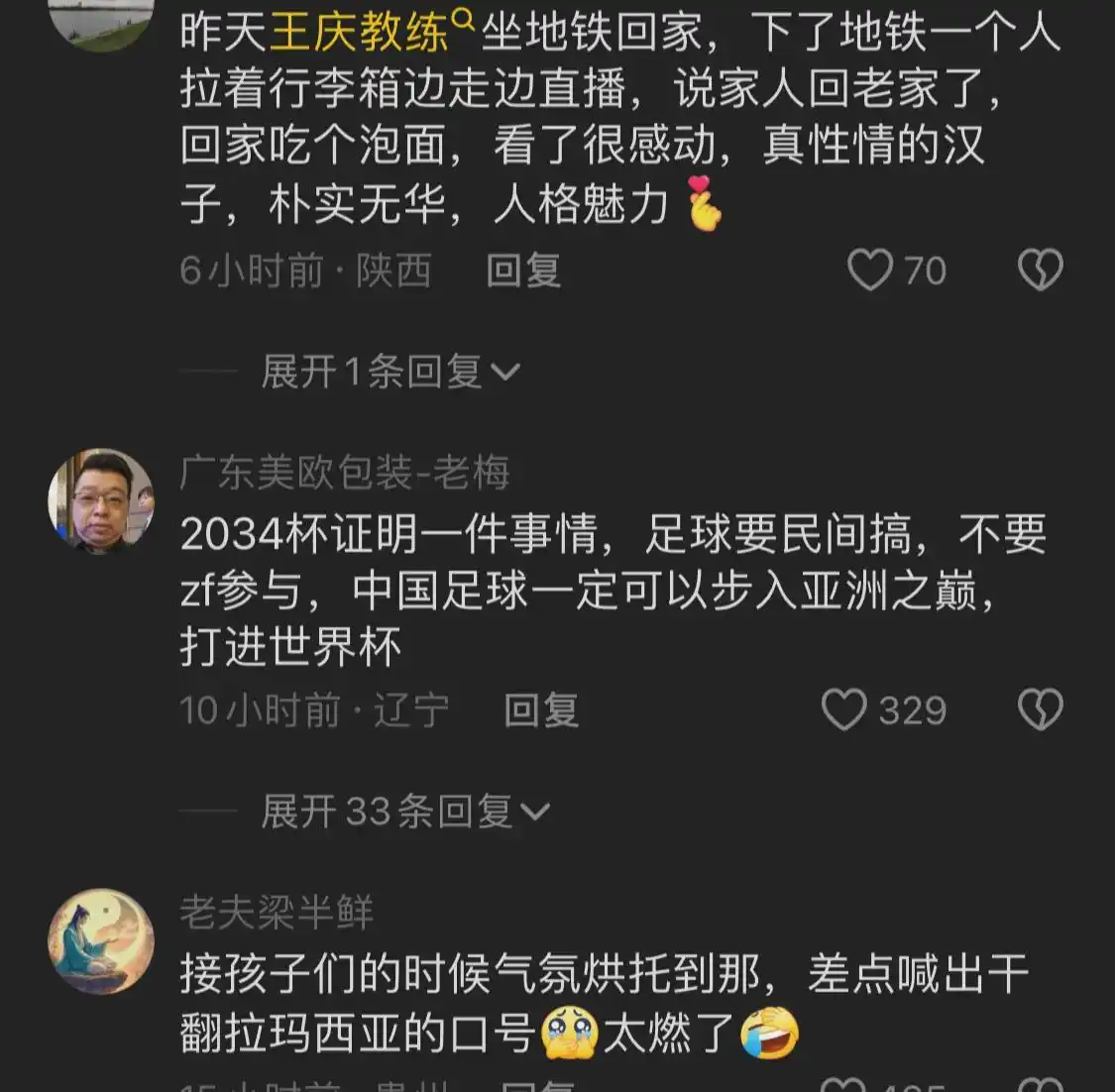 陕西特奥足球冠军_2021陕西特奥运动_陕西特奥运动员