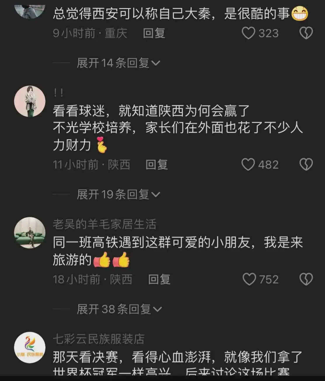 2021陕西特奥运动_陕西特奥足球冠军_陕西特奥运动员
