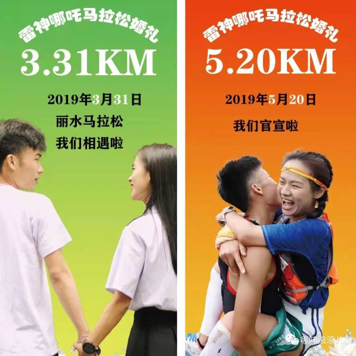 杭州情侣马拉松_杭州马拉松情侣跑_杭卅马拉松