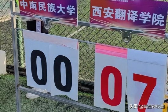 以7：0的比分斩获大赛冠军