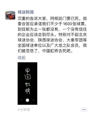 足球比赛球迷_冠军球迷什么意思_足球冠军现场球迷反应