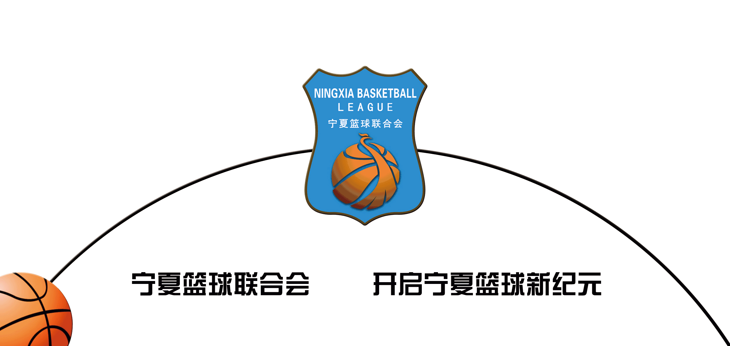 银川市初中篮球比赛冠军_银川高中的篮球盛宴_银川高中篮球队