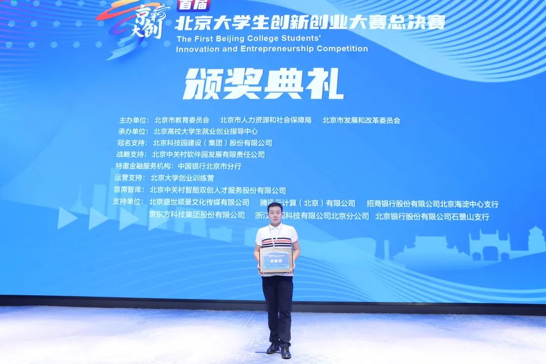 我校学生项目在京彩大创大赛获奖，指导教师获评优秀
