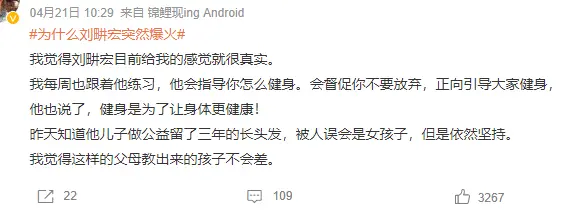 健身上头的人_明星健身好上头_健身明星